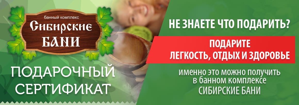 Лучший подарок - сертификат